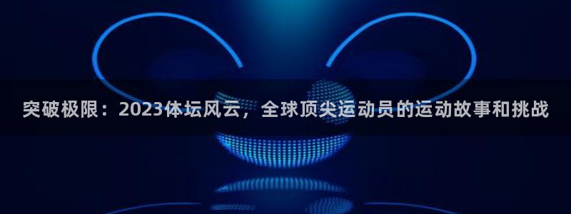 哈哈体育十年