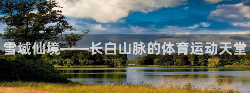 哈哈体育十年