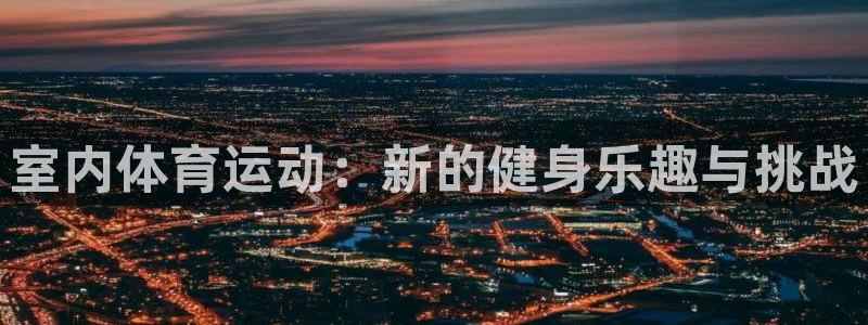 哈哈体育十年