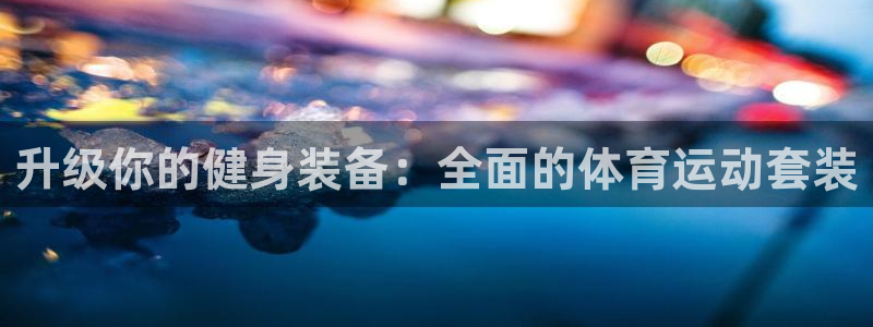 哈哈体育下载