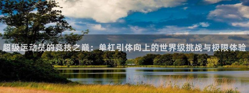 哈哈体育十年