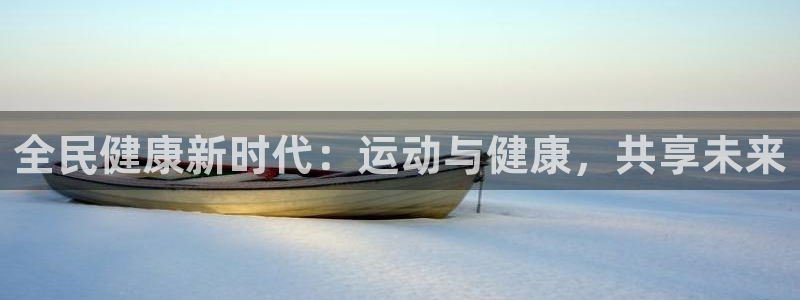 哈哈体育